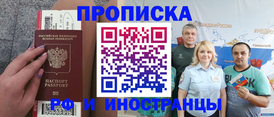 временная регистрация для школы в Похвистнево